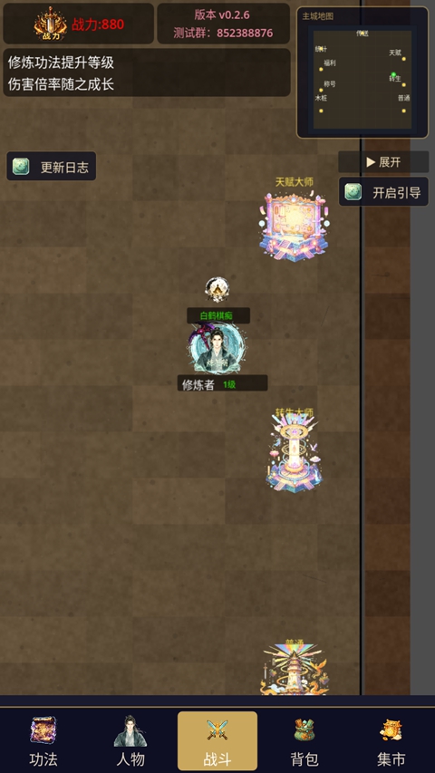传奇刷宝王v0.2.6(2)