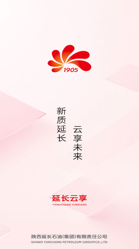 延长云享appv10.0.73(1)
