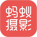 蚂蚁摄影App