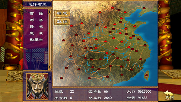 三国群英荟萃单机版v1.4.0(3)