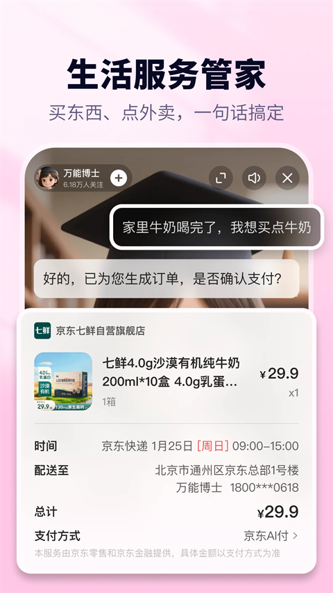 东东appv2.0.3(2)