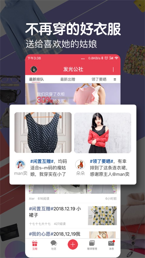 发光公社v7.0.0(1)