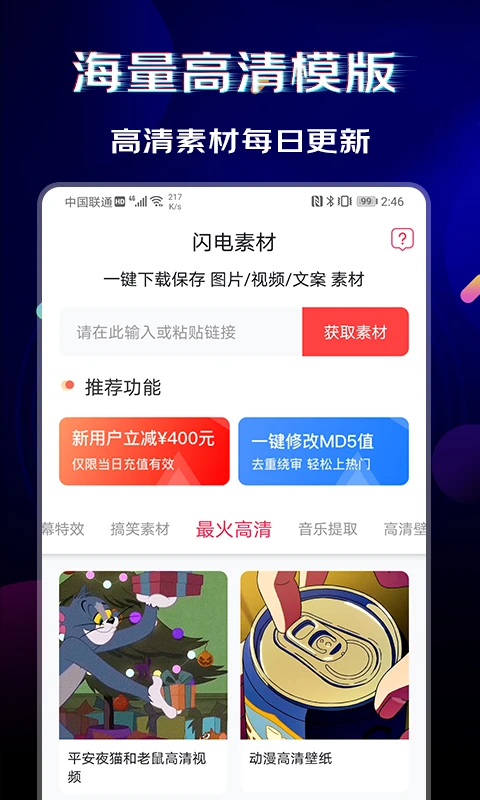 闪电素材苹果版v2.2.0(4)