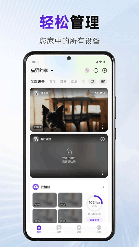 神眸appv3.1.2(3)