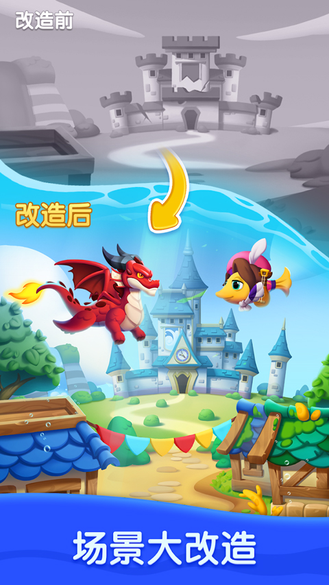 海底欢乐消(Ocean Match)v3.5.0(3)