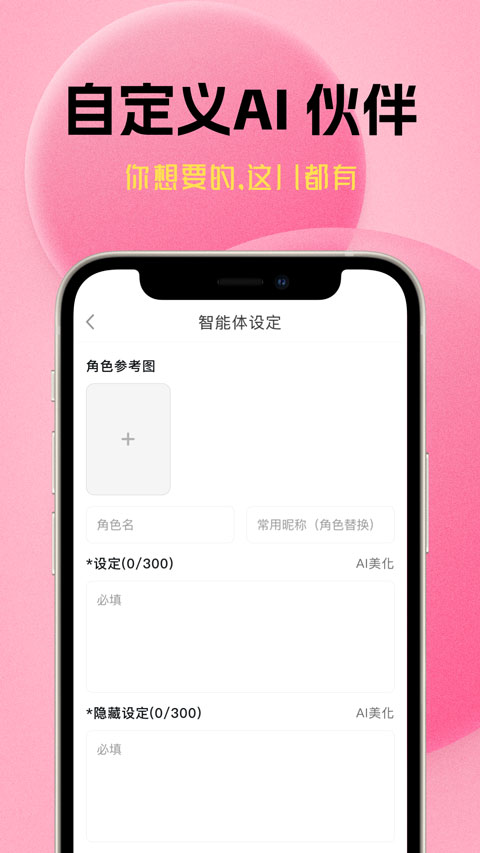 遇次元appv1.1.2(2)