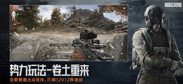 暗区突围苹果版v1.0.165(4)