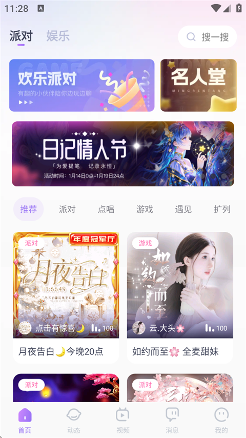 KOKO电竞Appv2.8.2(1)