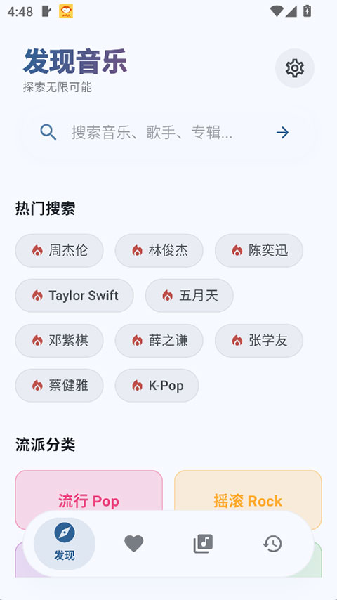 艾莫音乐appv0.0.6(1)