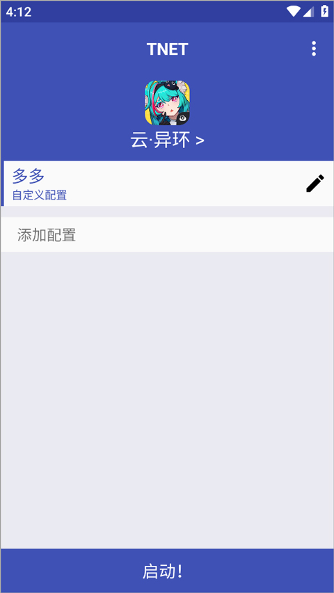 TNET弱网v9.9.9(1)