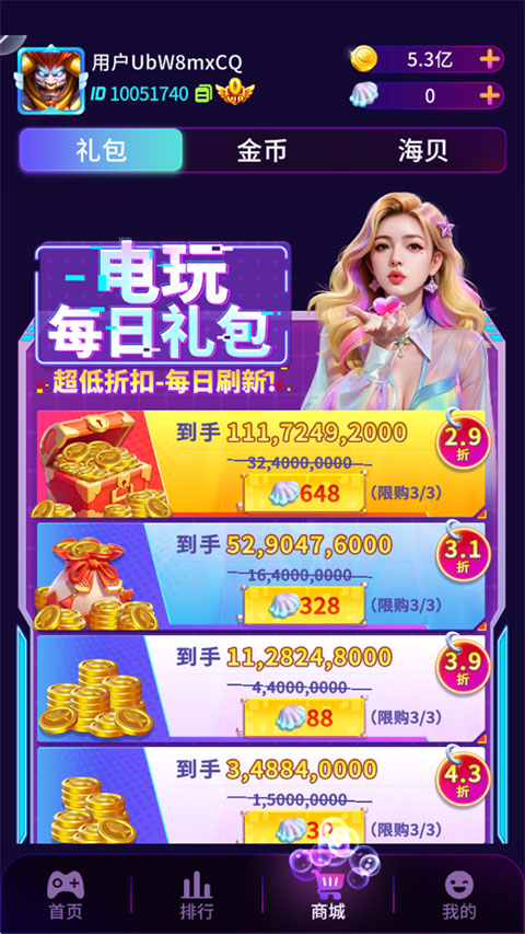 王牌电玩捕鱼v1.2.7(4)