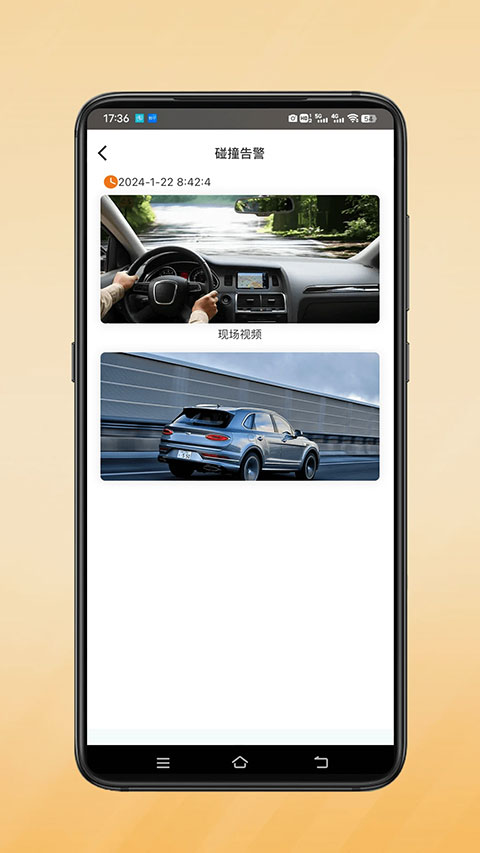 小鹰卫士app(4)