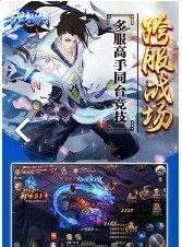 万世仙剑