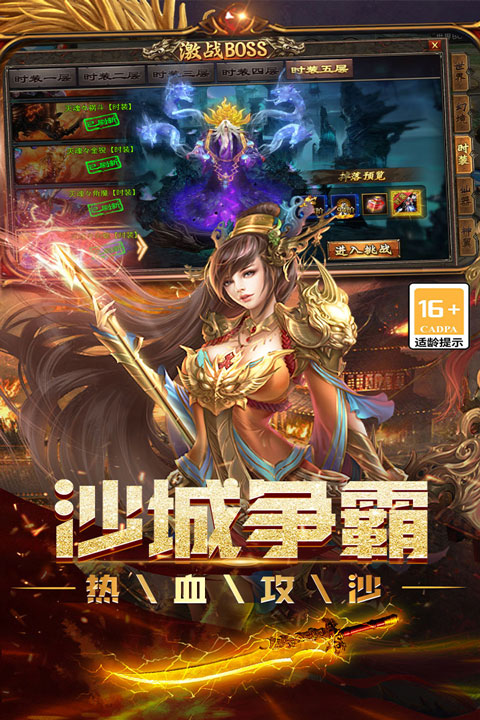 烈焰领主v999.1(2)