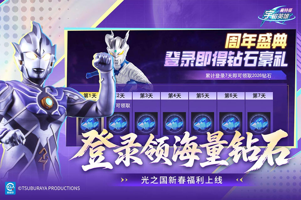 奥特曼宇宙英雄苹果版v19.0.0(4)