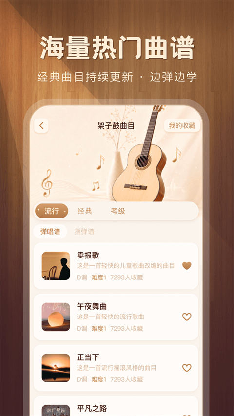 酷吉他appv1.0.3(1)