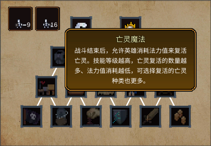 英雄之时手机版