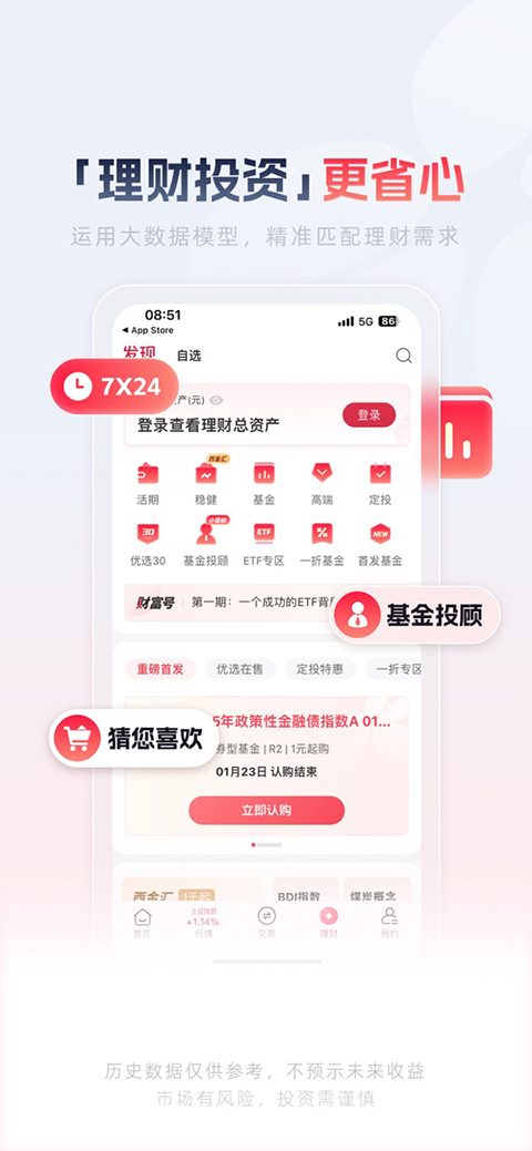 西部证券信天游苹果手机版v6.0.2(4)