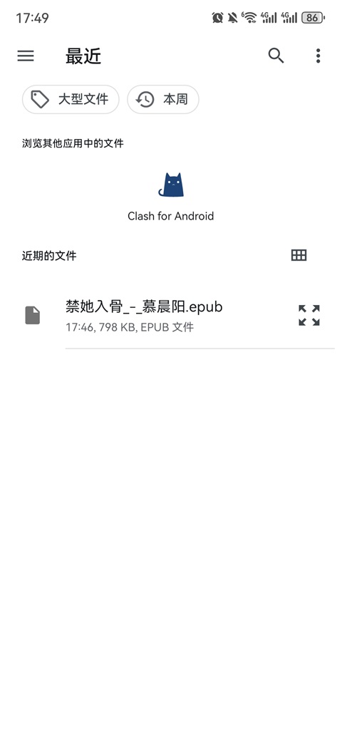 ReadAny安卓版