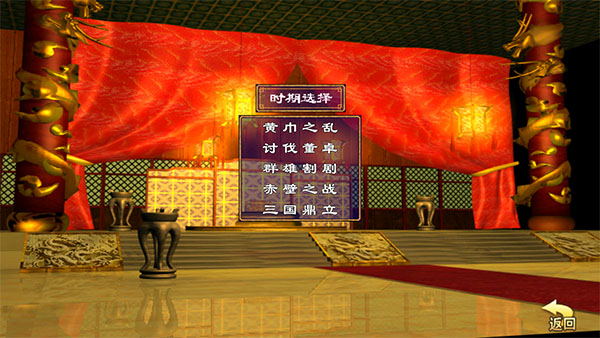 三国群英荟萃单机版v1.4.0(1)
