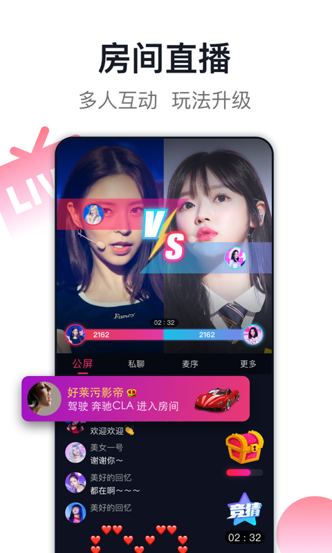爱唱苹果版v8.11.8(2)