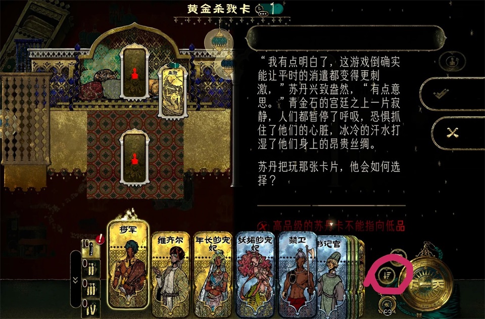 苏丹的游戏手机版