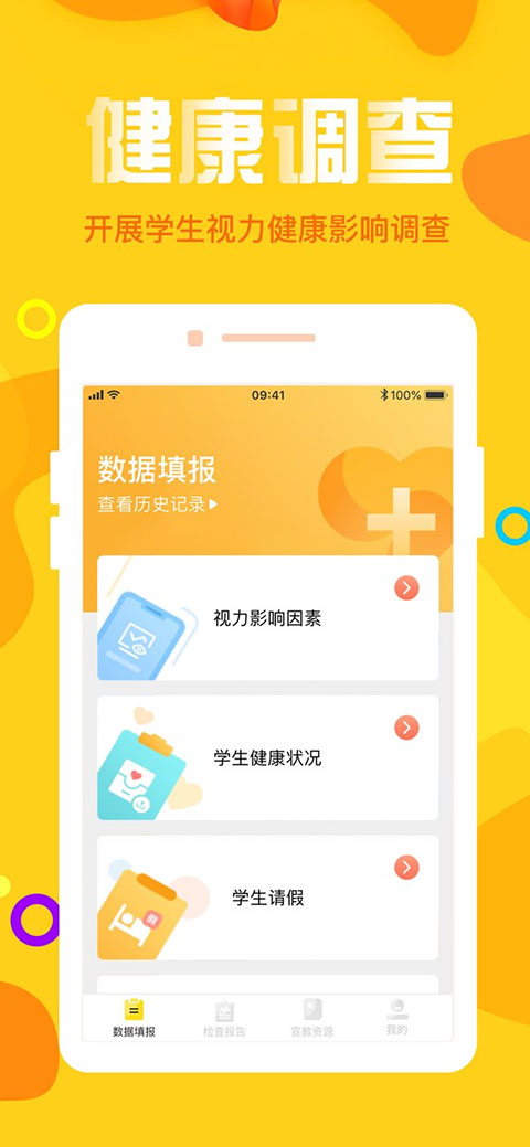 宁夏放眼未来appv2.1.0(3)