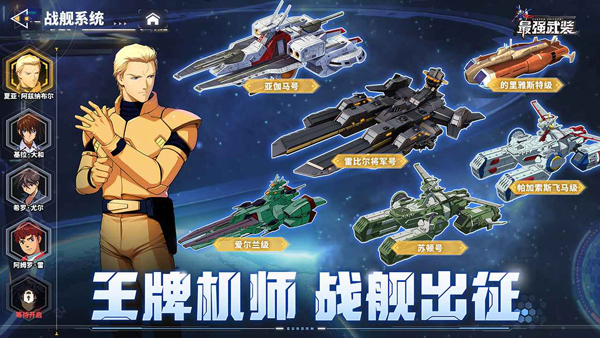 最强武装折扣版v9(4)