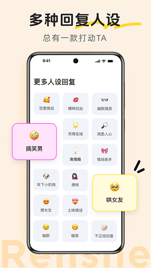 lovetipsv2.3.4(3)