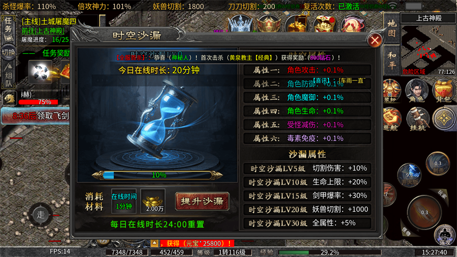 烈火斩手游最新版