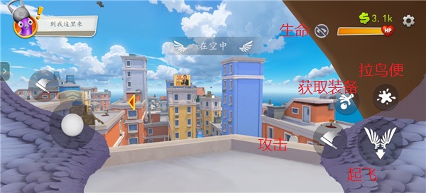 我是鸟汉化版