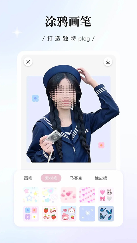 日杂相机苹果版v1.9.2(4)