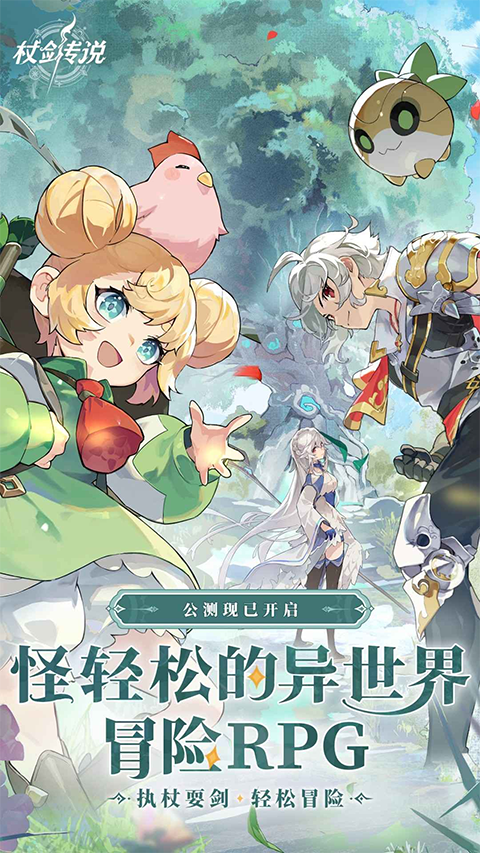 杖剑传说苹果版v1.0.27(1)