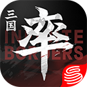 率土之滨ipad版