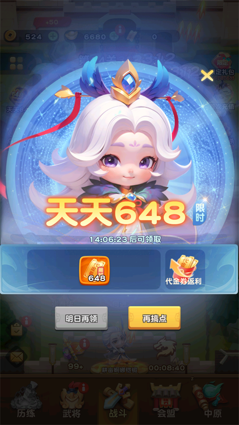 军师联盟