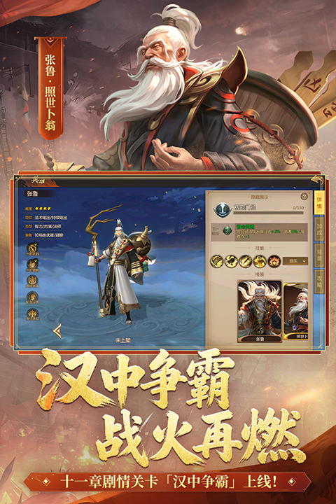 梦三国手游ipad版v1.1.1.56(4)