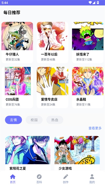 拷贝漫画Appv2.3.6(2)