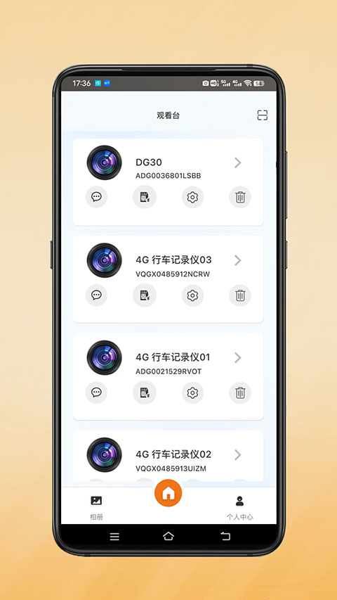 小鹰卫士app(2)