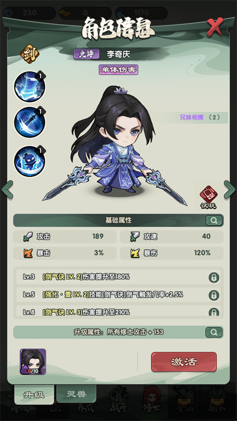 仙逆战天道手游