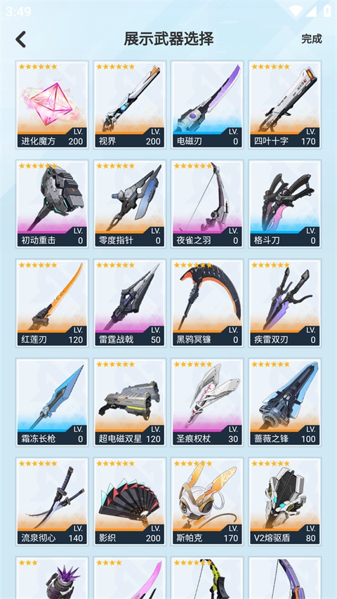 塔吉多App