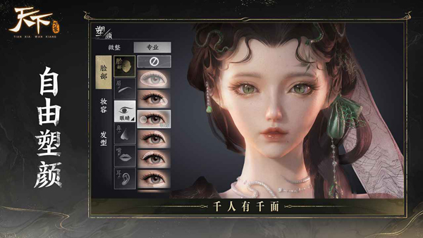 天下万象v1.0.25121418(1)