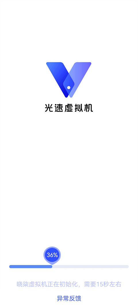 晓柒虚拟机appv10.0(3)
