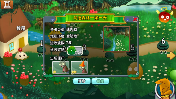 植物大战僵尸旅行手机版v1.10.10(3)