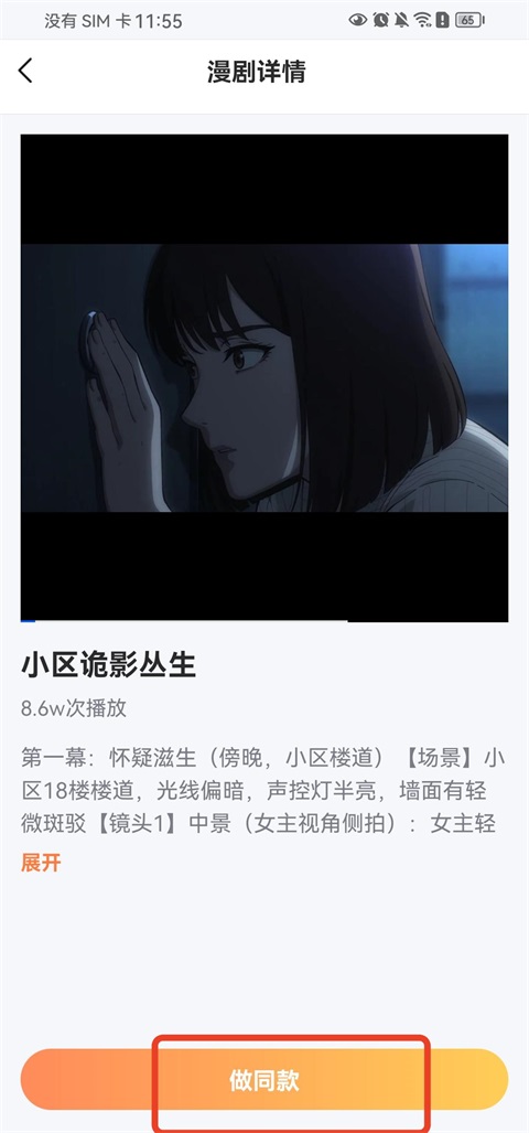 AI生成漫剧
