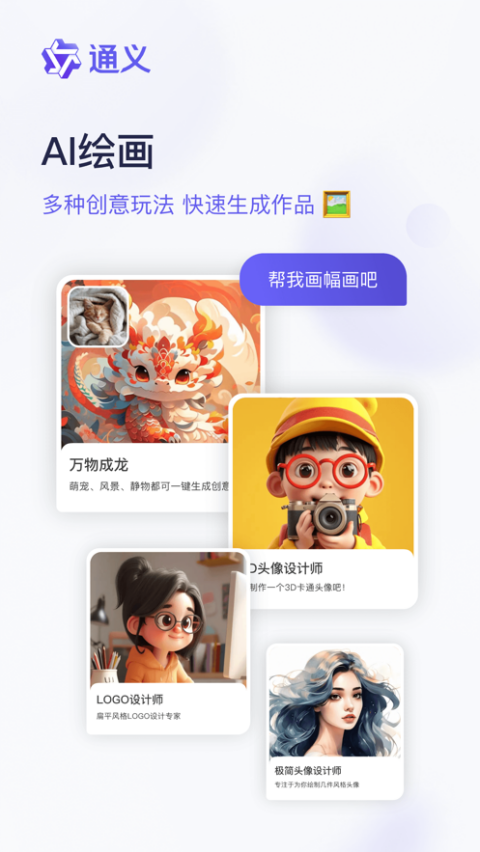 通义苹果版v5.1.17(3)