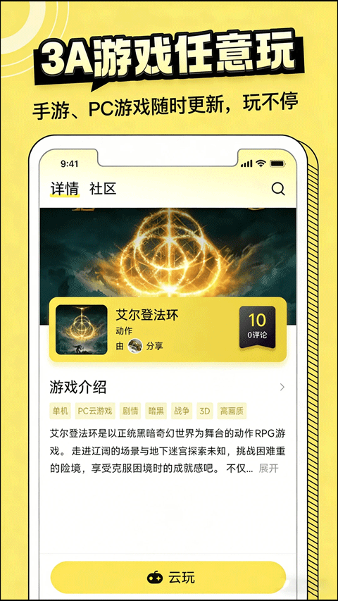 蒸云游appv1.1.0(4)