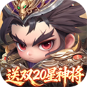 格斗三国志0.1折版 v1.0.1