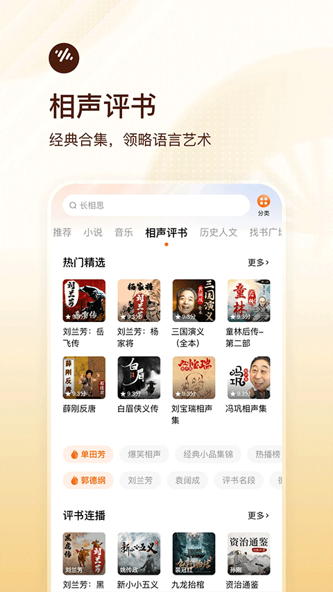 番茄畅听苹果版v6.4.0(3)