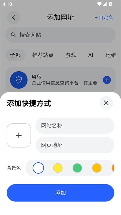 极光浏览器appv0.17.0(2)