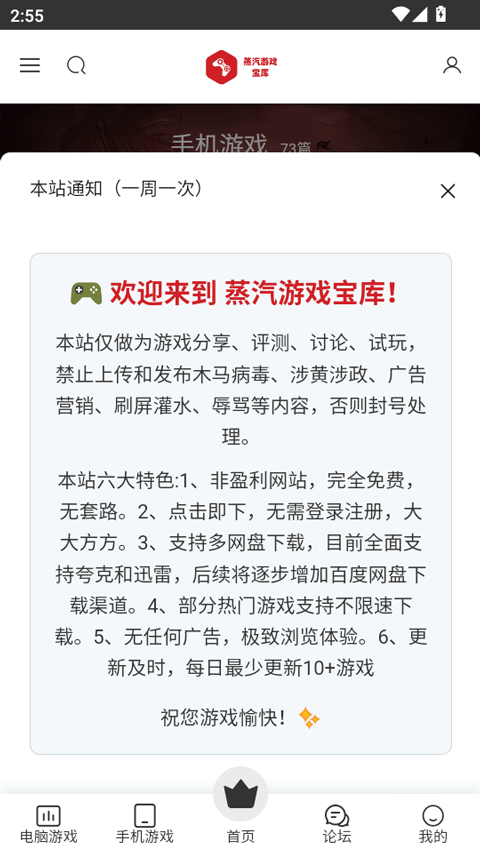 蒸汽宝库appv1.1(1)